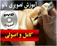 آموزش کامل تاتو جدید از مبتدی تا پیشرفته سریع و آسان