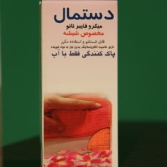 دستمال میکروفایبر نانو مخصوص شیشه