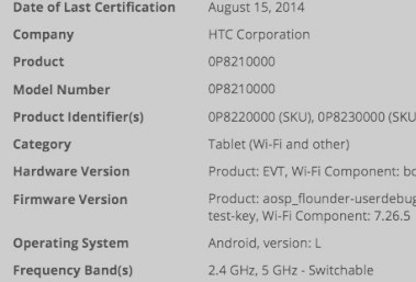 تبلت Nexus 9 شرکت اچ تی سی با انروید جدید نسخه L