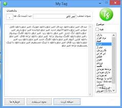 برچسب ساز