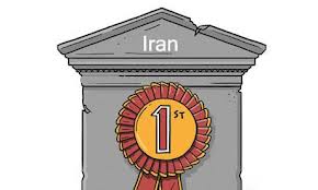 رتبه های اول ایران در کتاب گینس