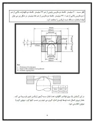 راهنمای فوق العاده بی نظیر آزمایشگاه شکل دادن فلزات