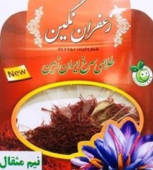 زعفران نیم مثقال