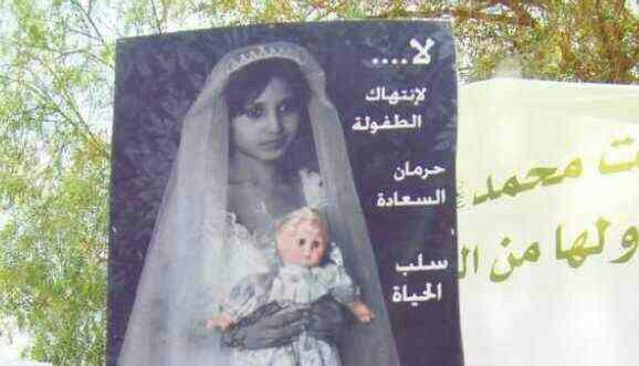 مرگ دختر بچه هشت ساله در شب زفاف