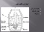 پاورپونیت آموزش استخراج فولاد به روش کنورتور