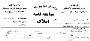 دانلود فرم های خام قراردادهای مشاورین املاک و خودرو به دو فرمت word &