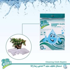 دستمال نظافت سفید ژانا مدل 005 بسته 4 عددی