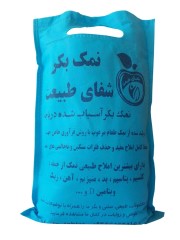 نمک آسیاب شده دریاچه آران و بیدگل کاشان 2 کیلو