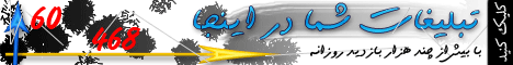 درج بنر ويژه ...